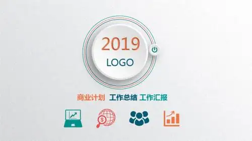 【绝对精美11】疗养院年终总结商业汇报商业总结项目总结