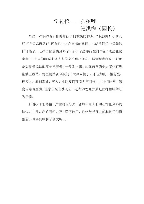学礼仪