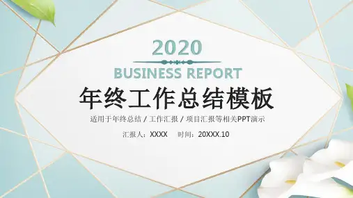 养老护理员年终个人工作总结述职报告PPT