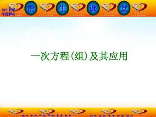 初中数学考题解析6