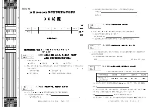 高二英语期末测试题