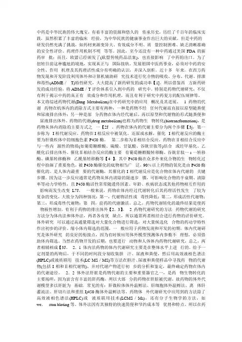 代谢