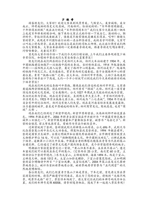 河南省少林寺