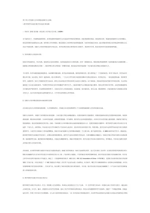 理工科大学创新人才培养模式的研究与实践
