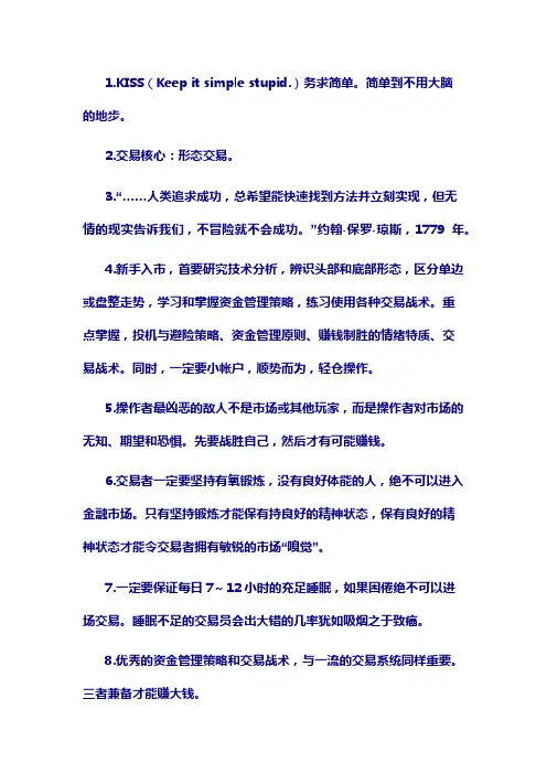 黄金交易法则