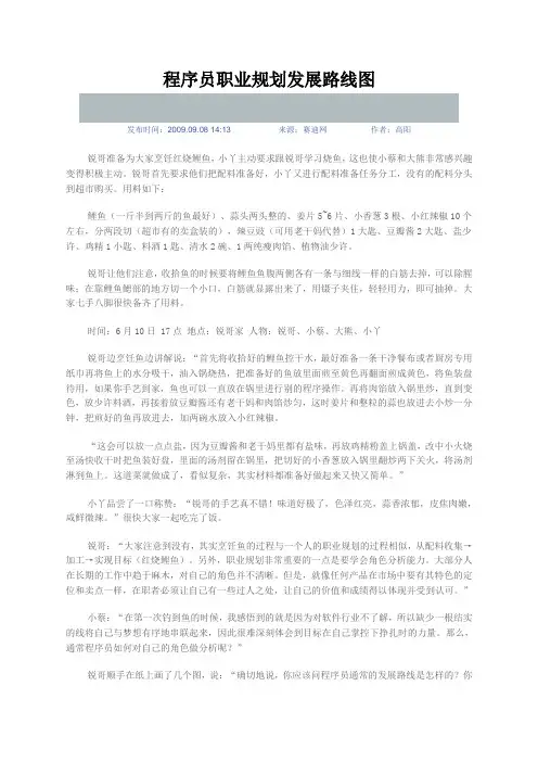 程序员职业规划发展路线图