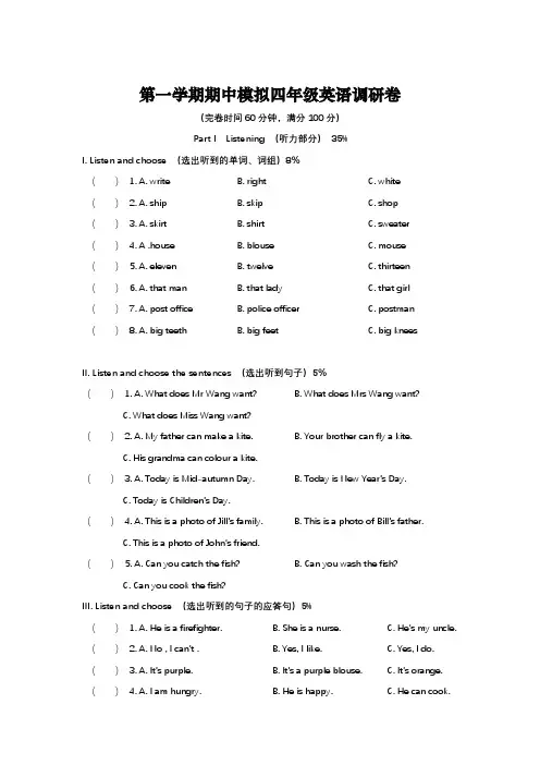 2017-2018学年上海市闵行区金汇实验四年级第一学期期中复习英语试卷二 牛津上海版(含答案)