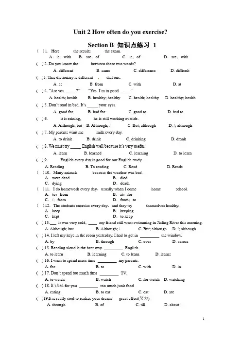 Unit 2 How often do you exercise section b  知识点练习