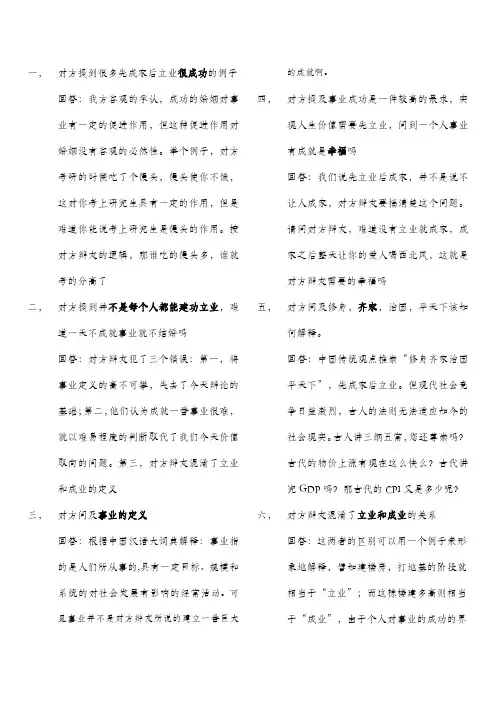 先立业后成家资料