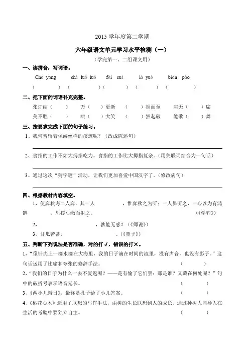 2015越秀区六下(一 )