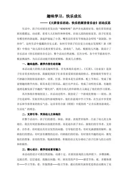 1趣味学习,快乐成长