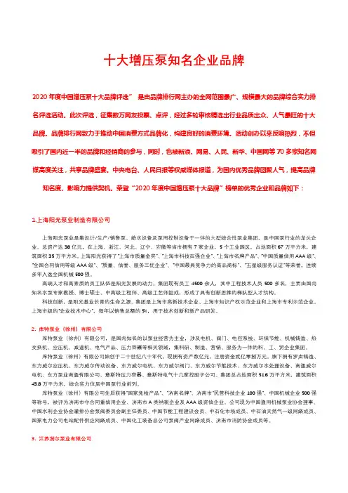 十大增压泵知名企业品牌