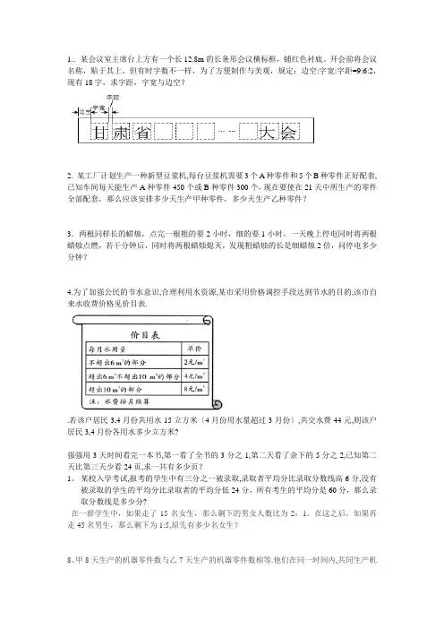 数学题
