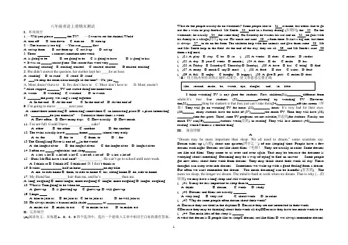 2016-2017八年级上册上学期期末试题