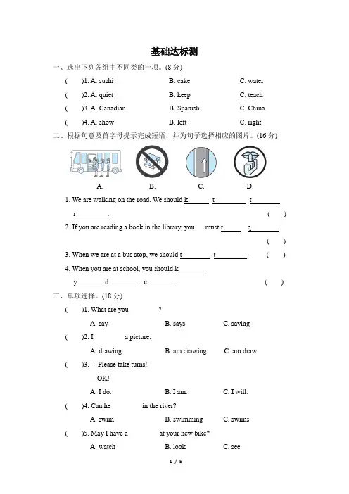 人教版PEP小学英语五年级下册第六单元Part B Read and write过关卷