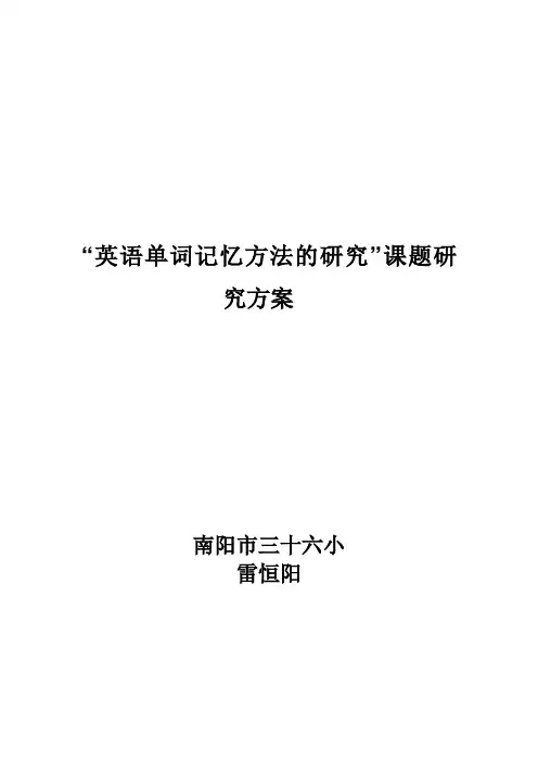 立项课题