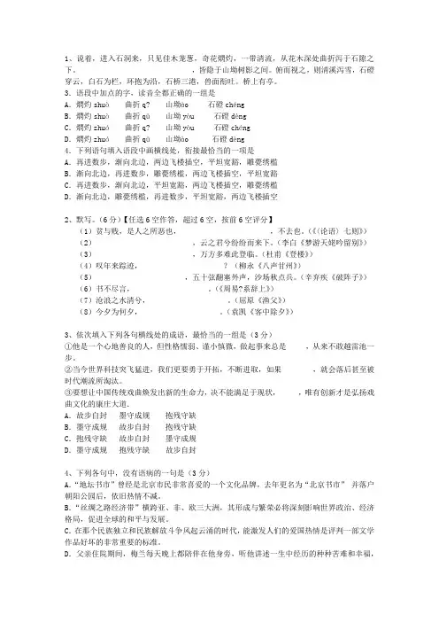 2014香港特别行政区高考语文真题试卷知识大全_图文