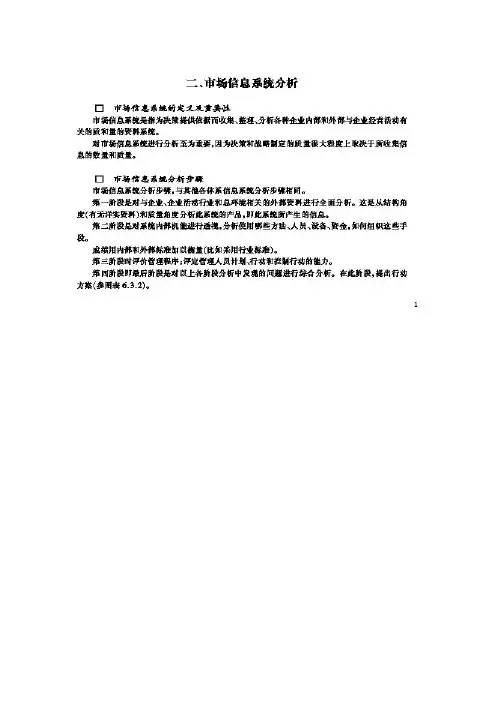 现代企业咨询诊断0