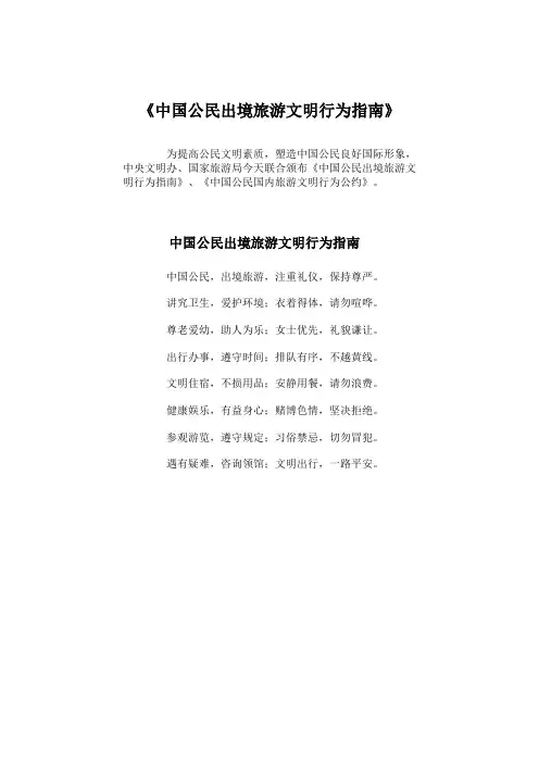 信访隐患排查 文档