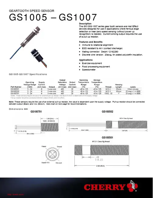GS100502;GS100701;中文规格书,Datasheet资料