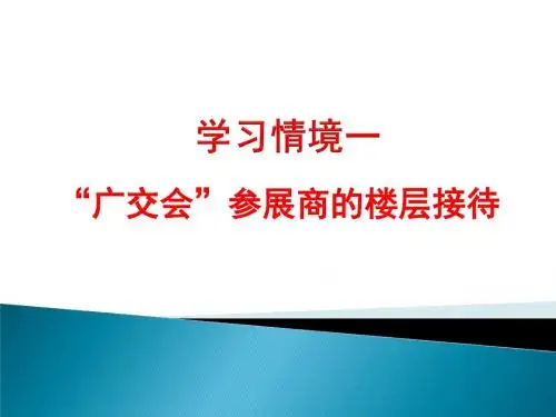 学习情境一(1)