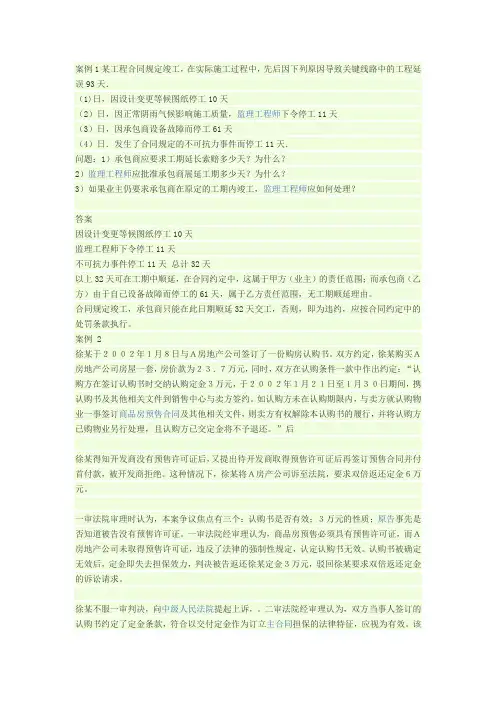 工程保险案例