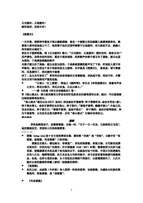李凭箜篌引(选修)