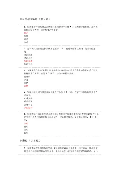 中央强农惠农政策解读002