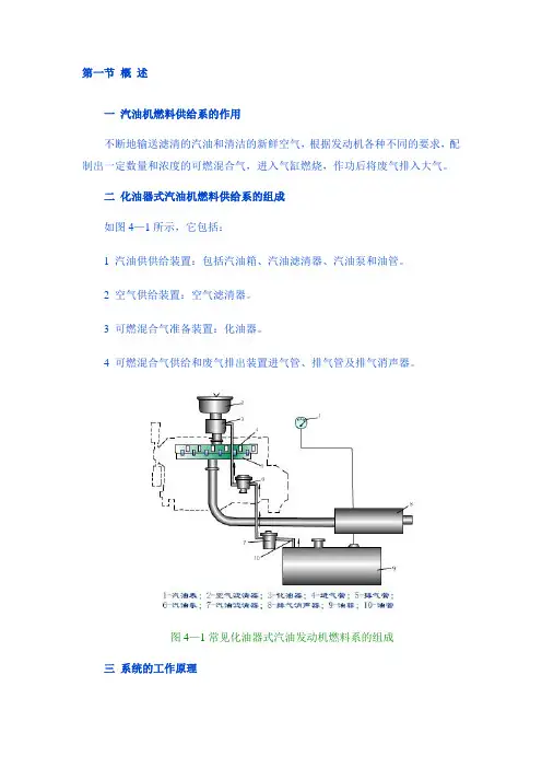 第一节 概 述1