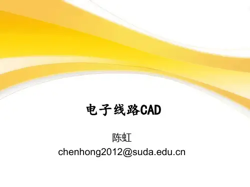 6 原理图的多图纸设计(多通道设计入门)
