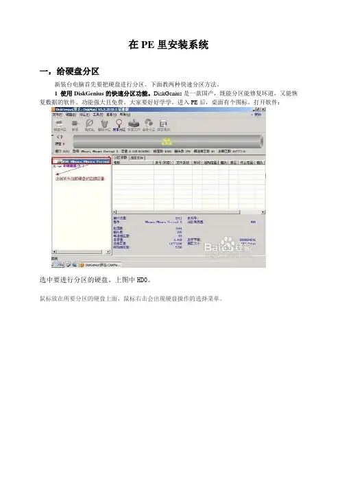5PE系统使用