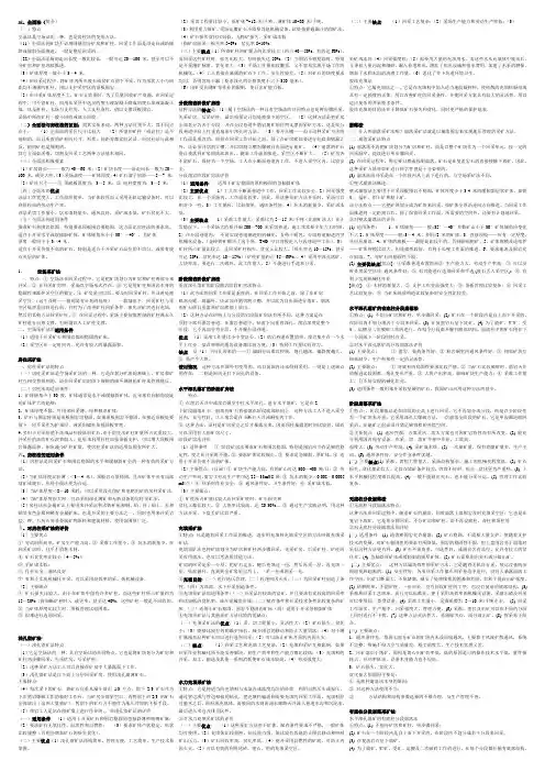 采矿学采矿方法打印