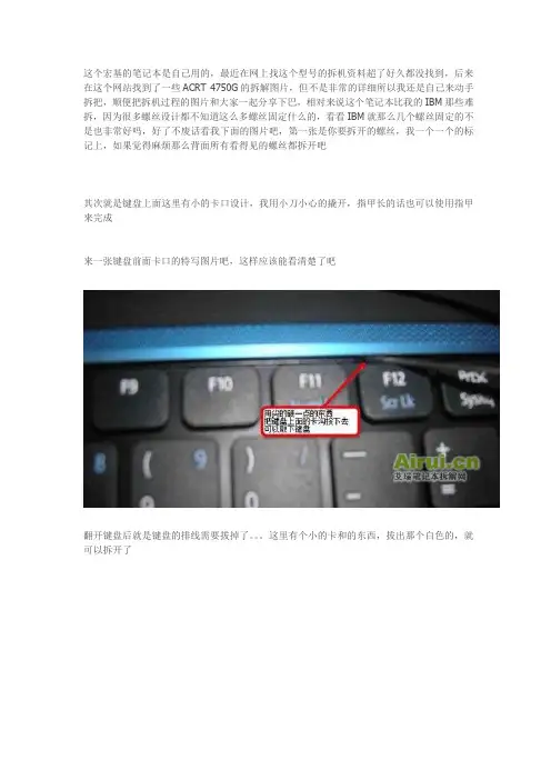 Acer 4750g拆机