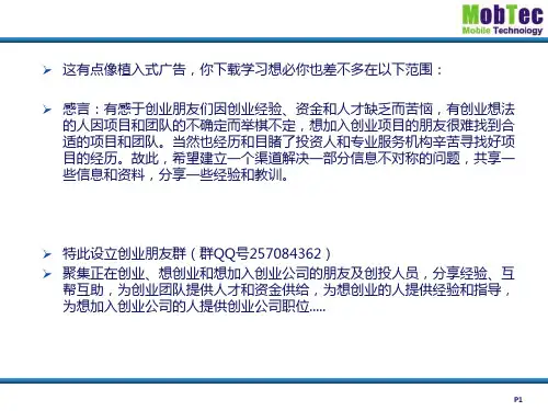 商业模式--小米模式分析(非常详细)