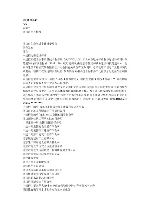 装配式建筑验收规范