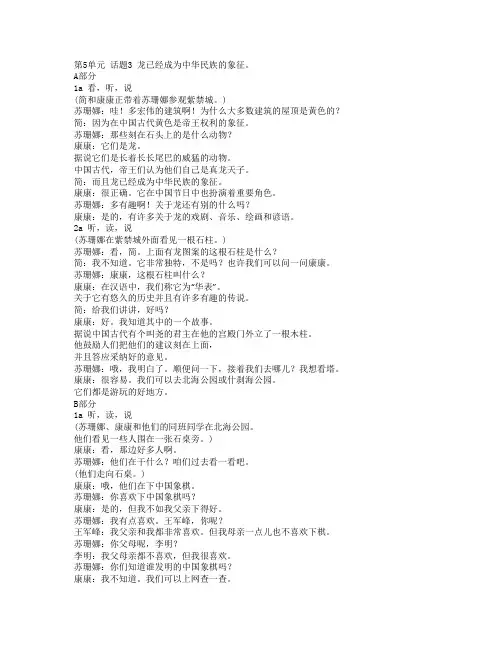 九年级下翻译u5t3