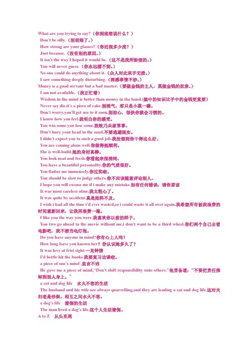 美句   完美的英语口语