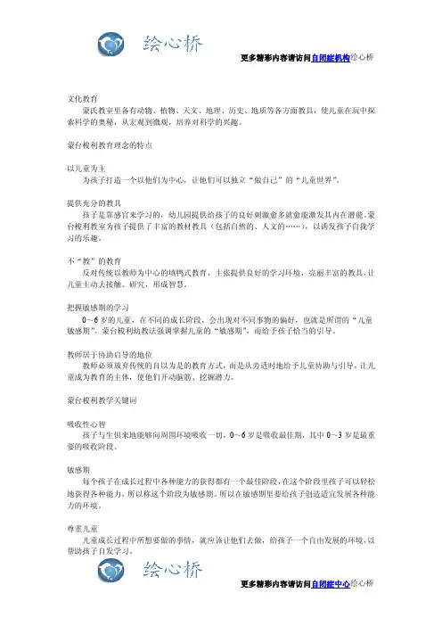 山东东营自闭症治疗机构-绘心桥