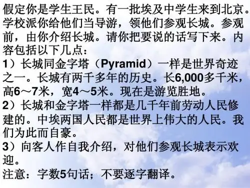 五句话作文