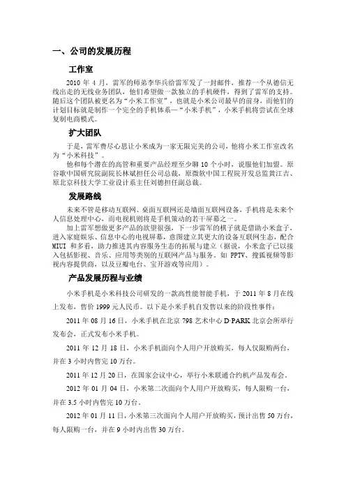 小米