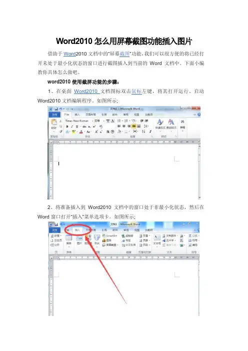 电脑截图方法