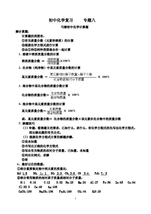 计算题