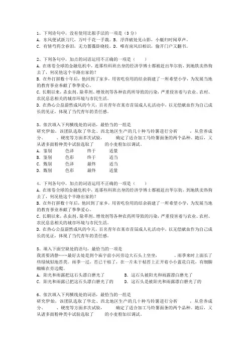 2011福建省高考历年语文试卷精选考资料