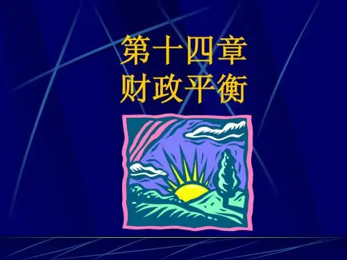 财政学6