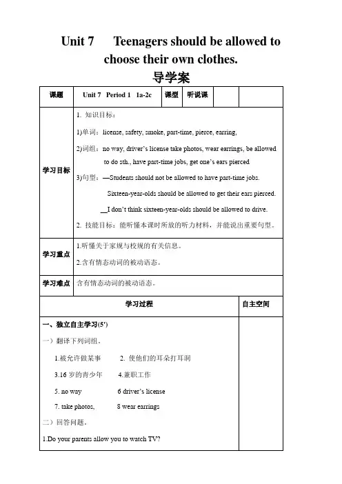 2019-2020人教版九年级英语上册Unit 7 导学案