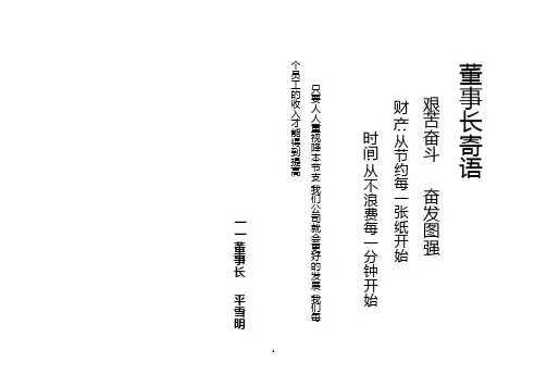 降本节支,减少浪费汇总