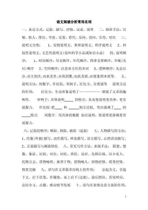 2011高考语文黄金答题模式