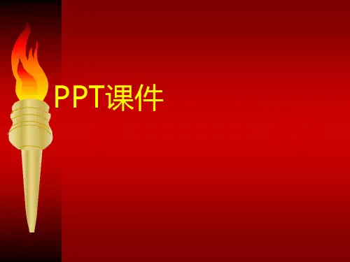2020-2021中国共青团主题团课中国共青团团课讲座PPT[最新]