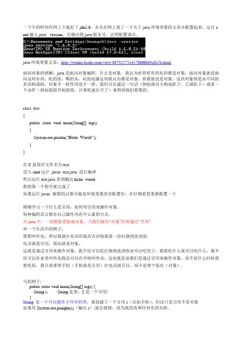 JAVA课件