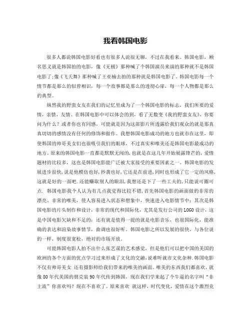 韩国电影